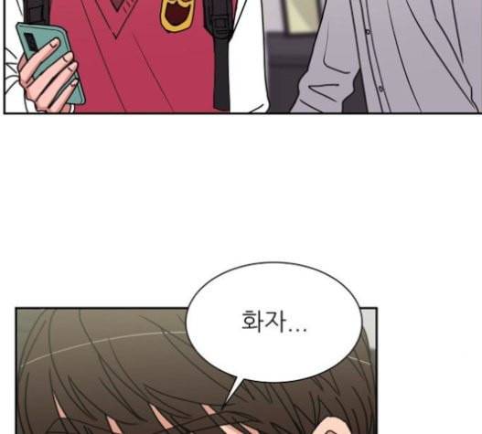 열불 로맨스 59화 18