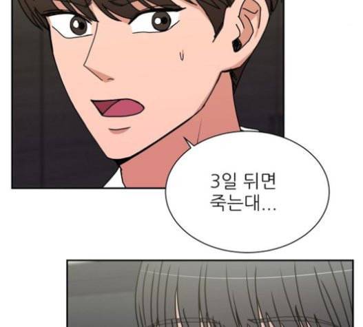 열불 로맨스 59화 19