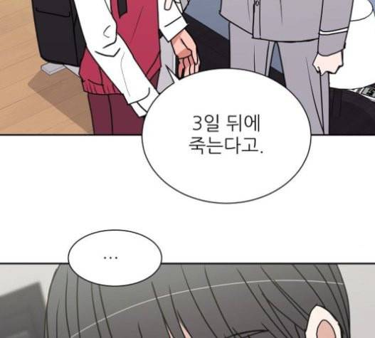 열불 로맨스 59화 22