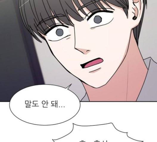 열불 로맨스 59화 23