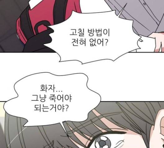 열불 로맨스 59화 25