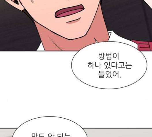 열불 로맨스 59화 28