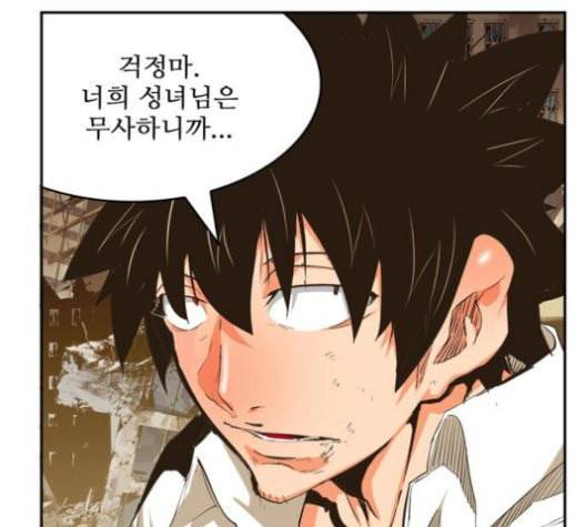 갓 오브 하이스쿨 463화 8