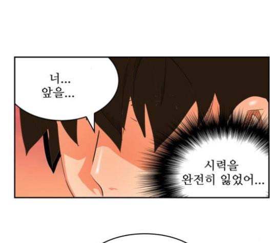 갓 오브 하이스쿨 463화 16