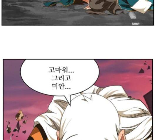 갓 오브 하이스쿨 463화 24