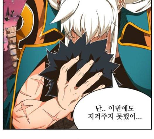 갓 오브 하이스쿨 463화 25