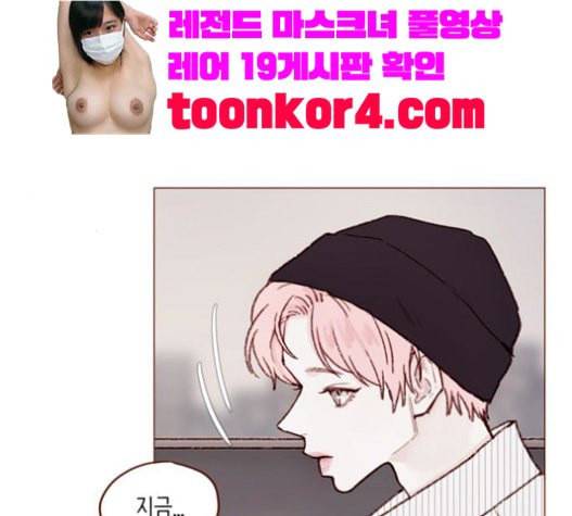 홍시는 날 좋아해 114화 내가 정말 좋아했던 친구였어 4
