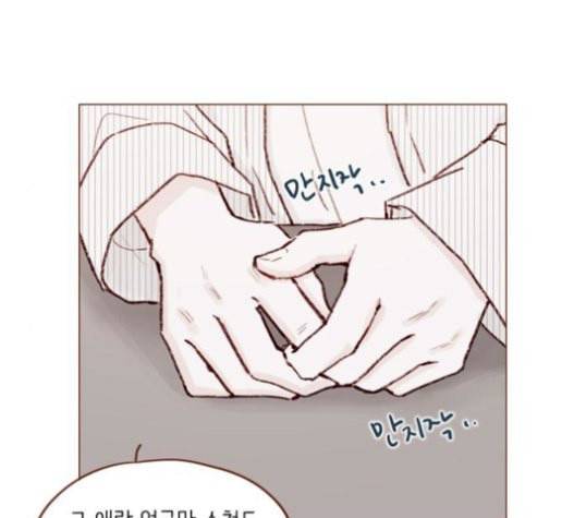 홍시는 날 좋아해 114화 내가 정말 좋아했던 친구였어 10