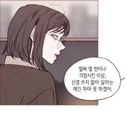 홍시는 날 좋아해 114화 내가 정말 좋아했던 친구였어 12