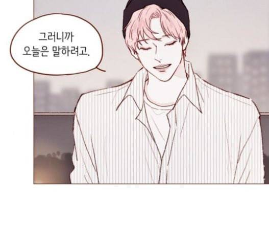 홍시는 날 좋아해 114화 내가 정말 좋아했던 친구였어 14