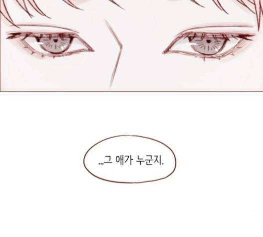 홍시는 날 좋아해 114화 내가 정말 좋아했던 친구였어 16