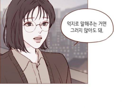 홍시는 날 좋아해 114화 내가 정말 좋아했던 친구였어 21