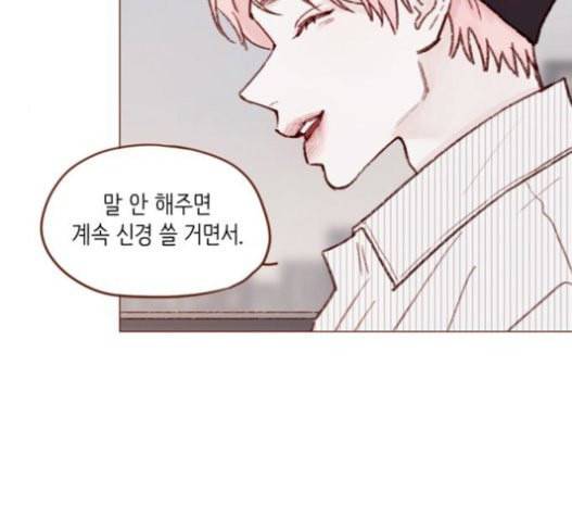 홍시는 날 좋아해 114화 내가 정말 좋아했던 친구였어 23