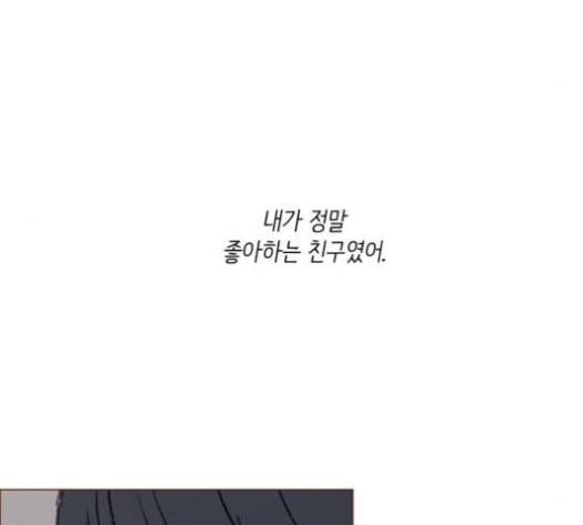 홍시는 날 좋아해 114화 내가 정말 좋아했던 친구였어 28