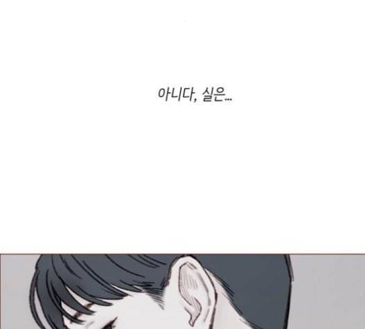 홍시는 날 좋아해 114화 내가 정말 좋아했던 친구였어 30