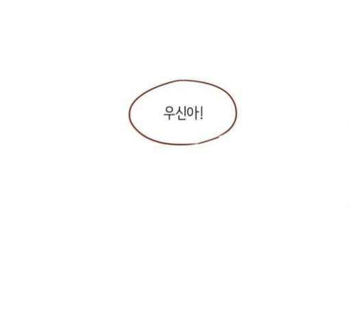홍시는 날 좋아해 114화 내가 정말 좋아했던 친구였어 32