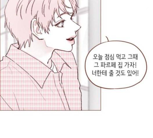 홍시는 날 좋아해 114화 내가 정말 좋아했던 친구였어 39