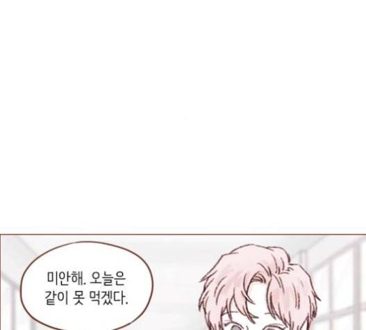 홍시는 날 좋아해 114화 내가 정말 좋아했던 친구였어 42