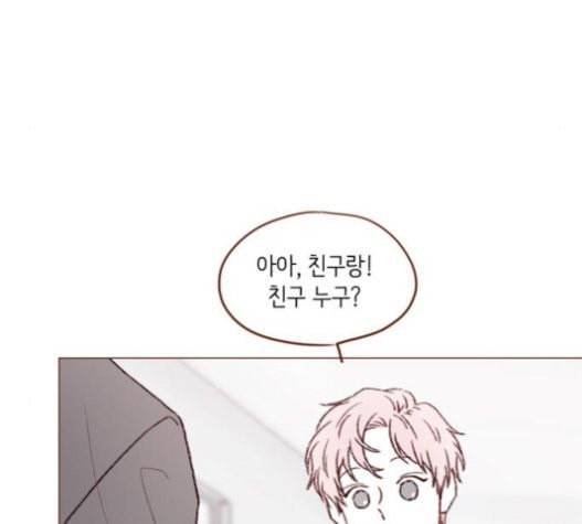 홍시는 날 좋아해 114화 내가 정말 좋아했던 친구였어 48