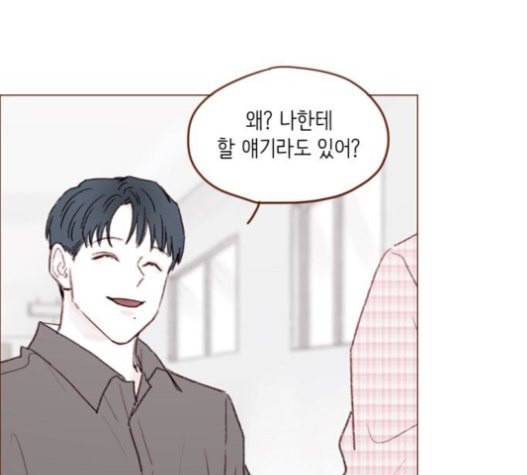 홍시는 날 좋아해 114화 내가 정말 좋아했던 친구였어 53