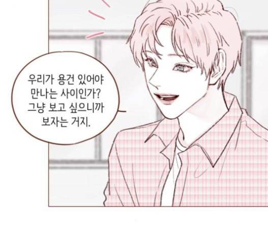 홍시는 날 좋아해 114화 내가 정말 좋아했던 친구였어 55