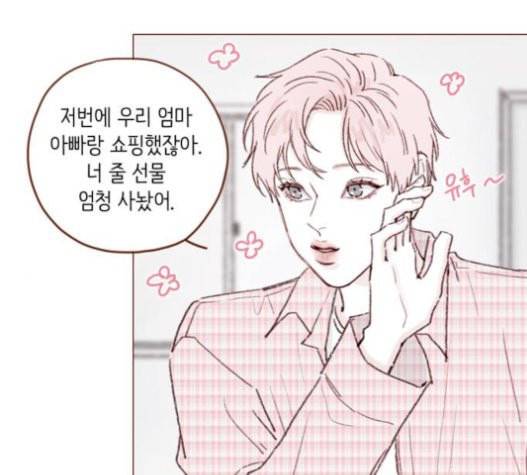 홍시는 날 좋아해 114화 내가 정말 좋아했던 친구였어 60