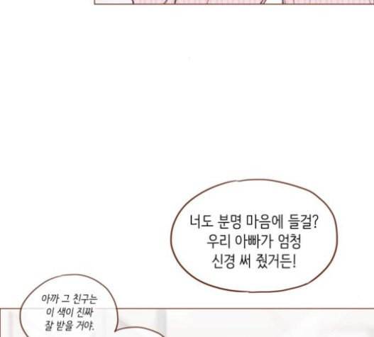 홍시는 날 좋아해 114화 내가 정말 좋아했던 친구였어 61