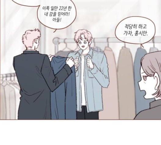홍시는 날 좋아해 114화 내가 정말 좋아했던 친구였어 62