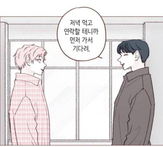 홍시는 날 좋아해 114화 내가 정말 좋아했던 친구였어 72