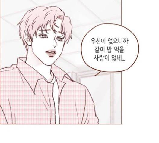 홍시는 날 좋아해 114화 내가 정말 좋아했던 친구였어 76