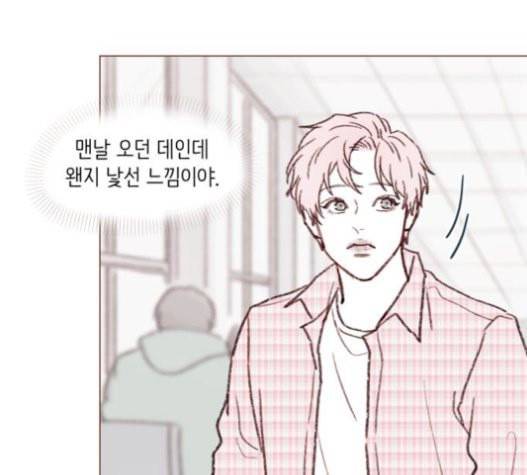 홍시는 날 좋아해 114화 내가 정말 좋아했던 친구였어 81