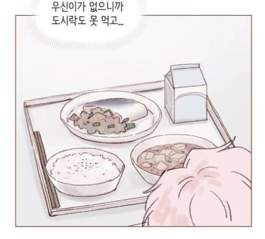 홍시는 날 좋아해 114화 내가 정말 좋아했던 친구였어 83