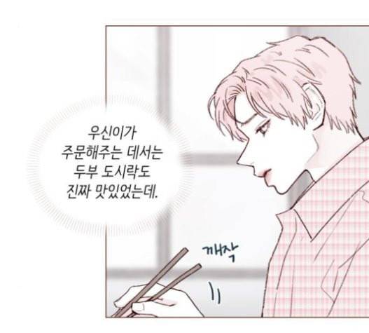홍시는 날 좋아해 114화 내가 정말 좋아했던 친구였어 91