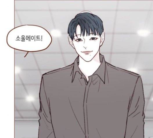 홍시는 날 좋아해 114화 내가 정말 좋아했던 친구였어 119