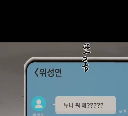 행성인간 36화 3