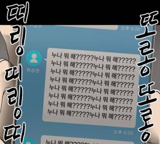 행성인간 36화 5