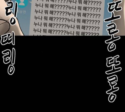 행성인간 36화 6