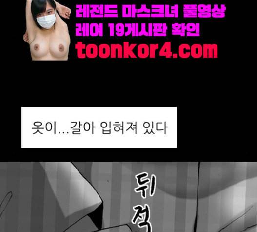 행성인간 36화 14