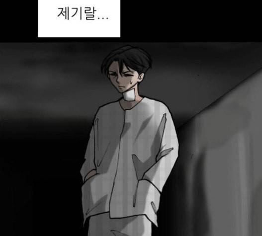 행성인간 36화 16