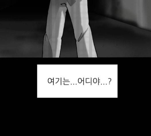 행성인간 36화 17