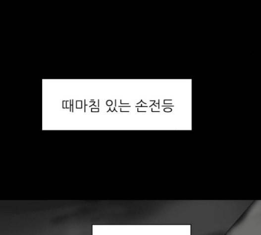 행성인간 36화 19