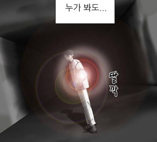 행성인간 36화 20