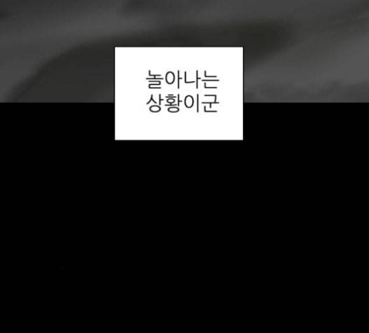 행성인간 36화 21