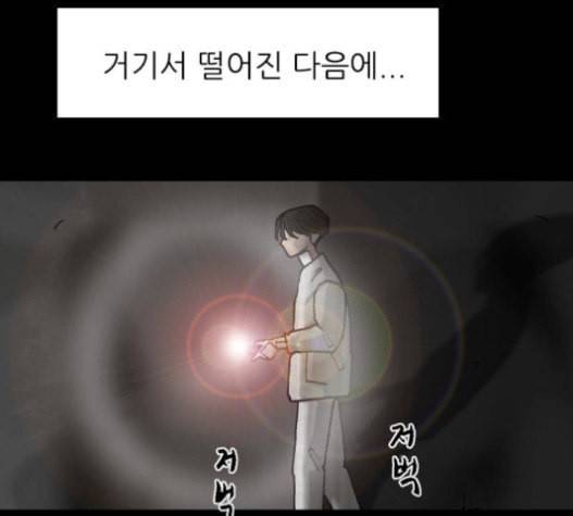 행성인간 36화 22