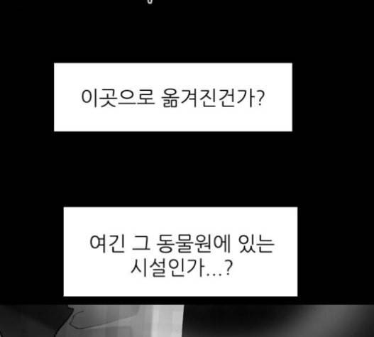 행성인간 36화 23