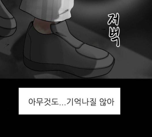 행성인간 36화 24