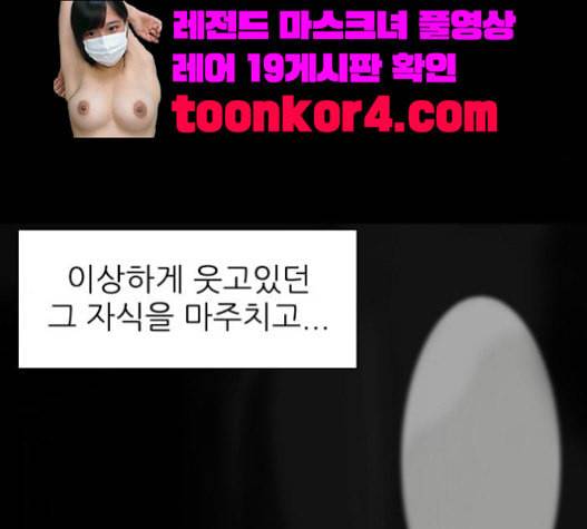 행성인간 36화 25