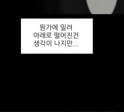 행성인간 36화 26