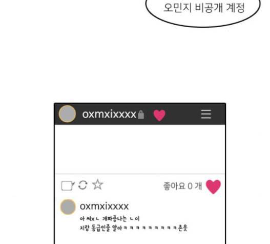 인싸라이프 26화 2