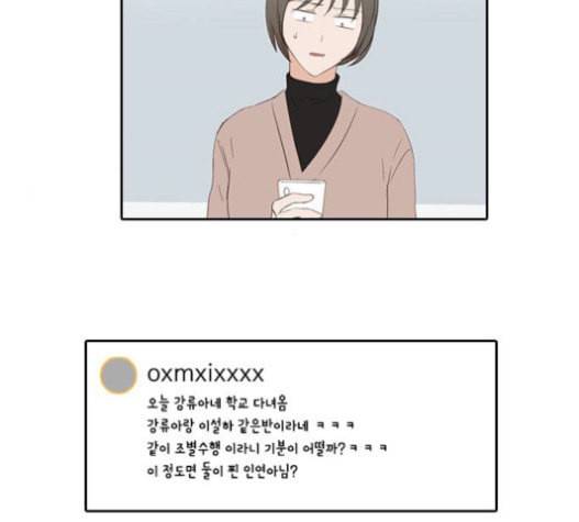 인싸라이프 26화 4